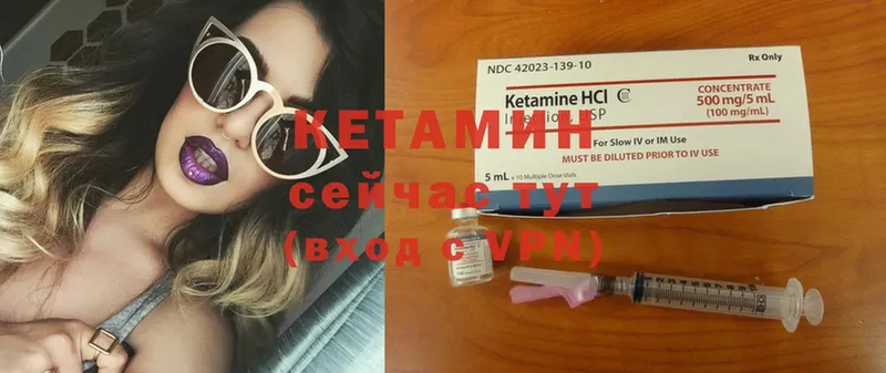 Кетамин ketamine  Дмитровск 